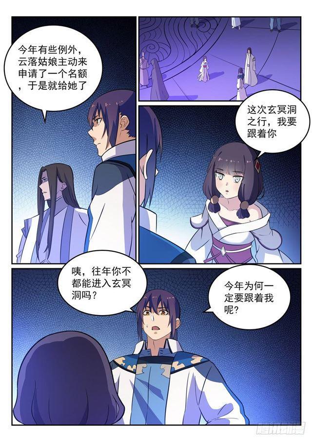 第274话 未识之地14