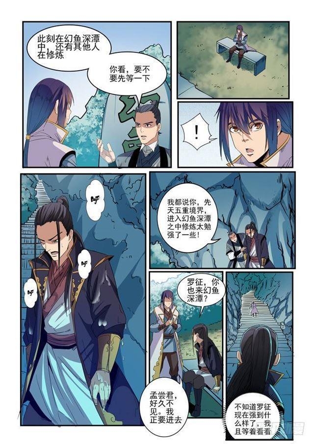 第48话 开堂大审11