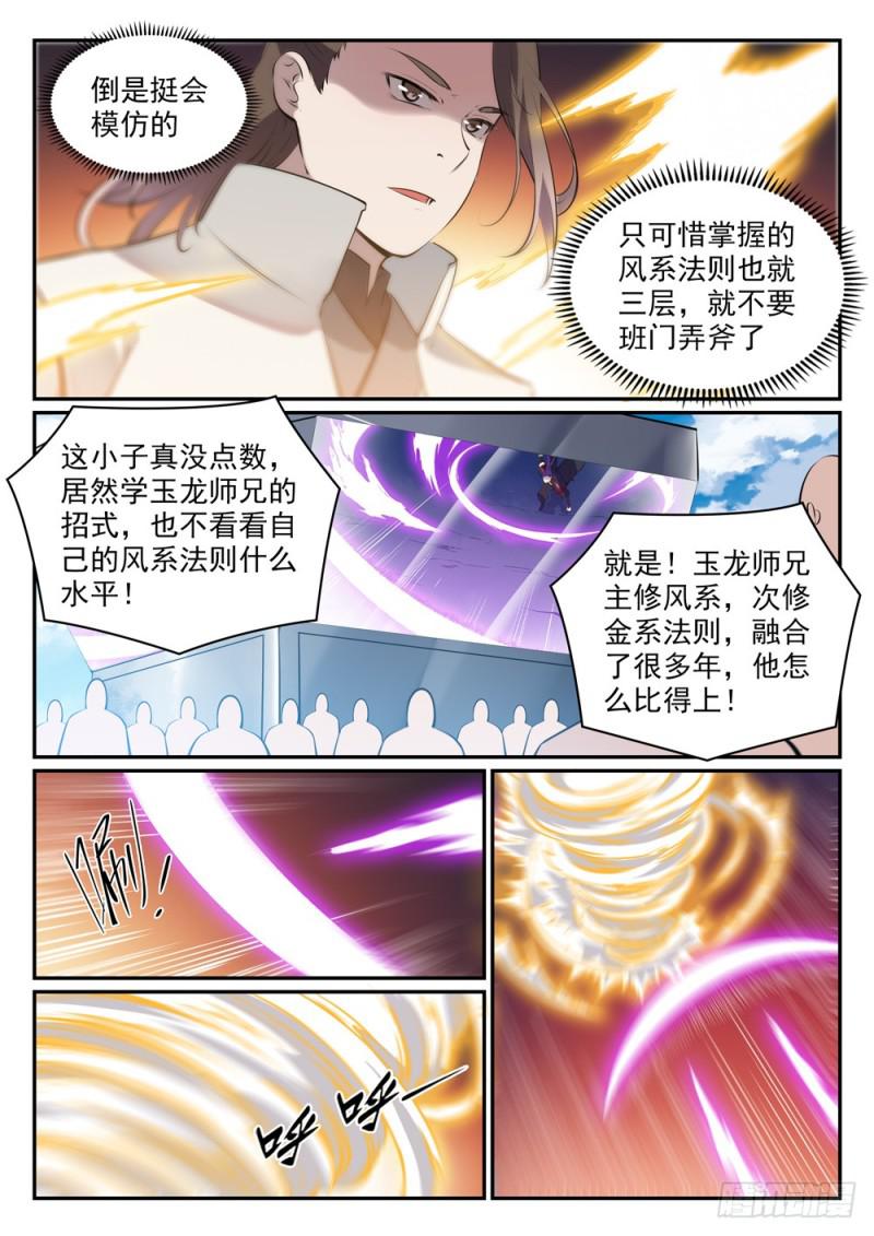第503话 有样学样6