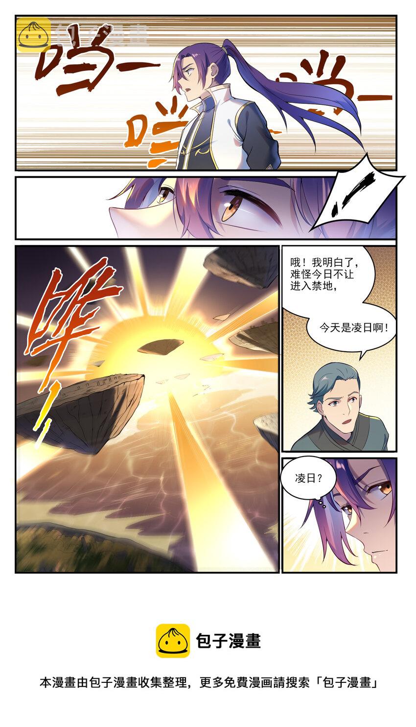 第897话 追根溯源9