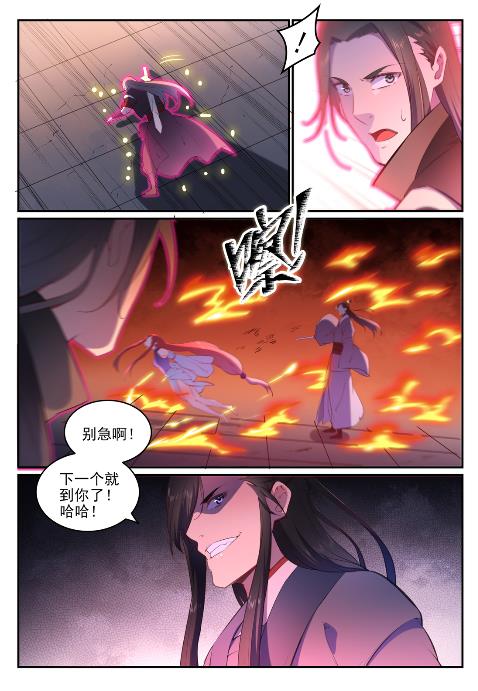 第639话 取舍两难6