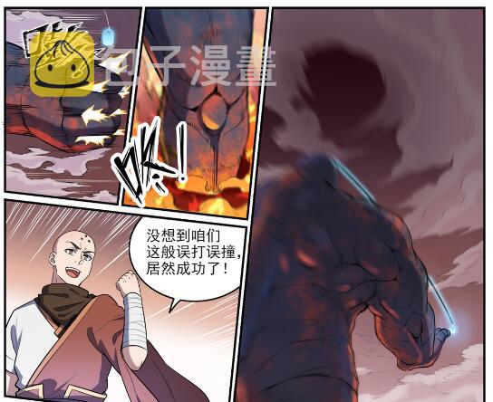 第622话 累及无辜20