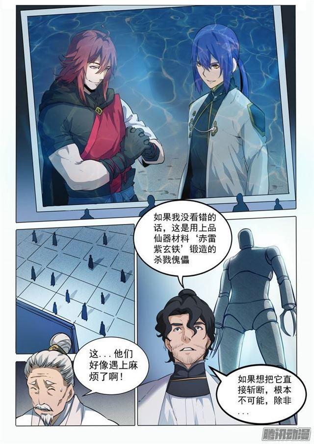 第91话 千钧一发2