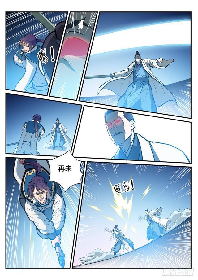 第248话 大道天成9