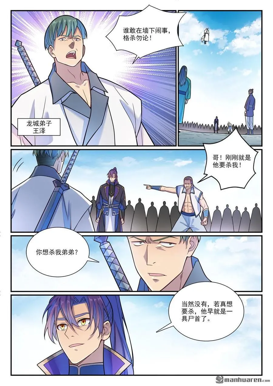 第1159回 挑衅连连1