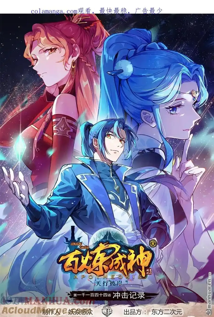 第1144回 冲击记录0