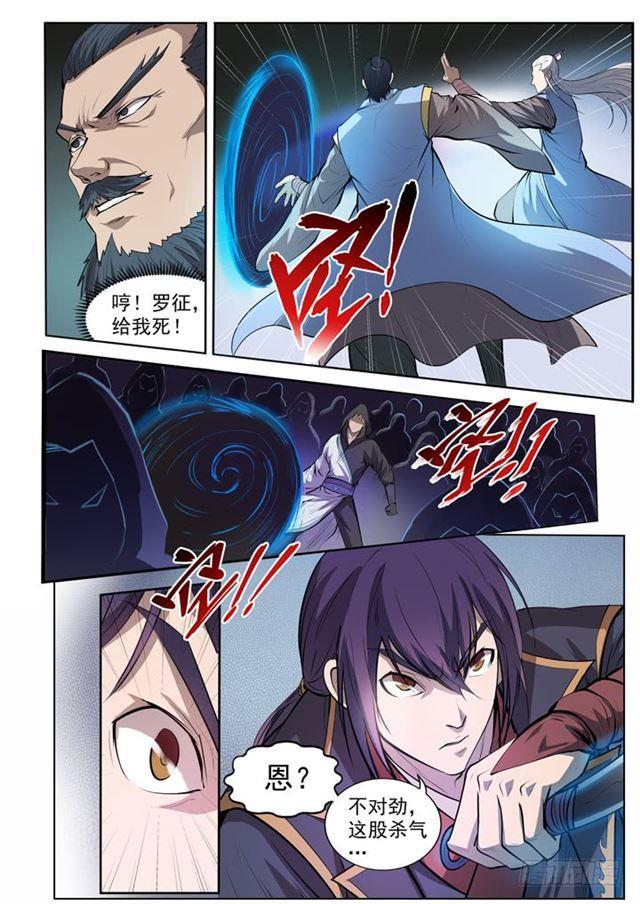 第65话 宗主的怒火11