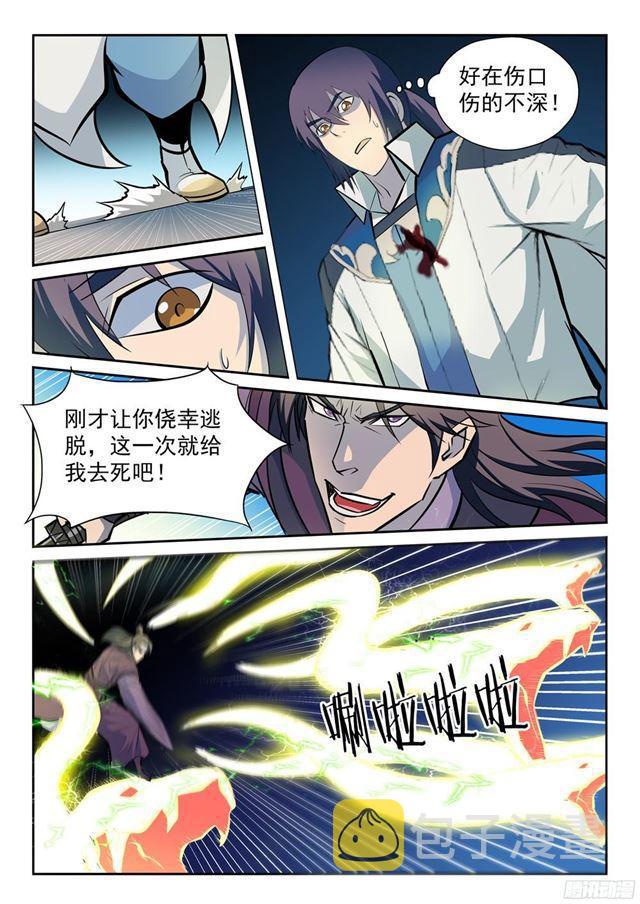 第210话 绝地反击6