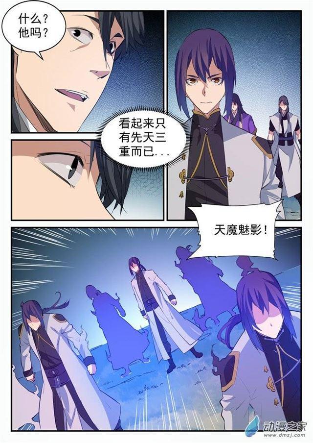 第101话 黑魔魇13