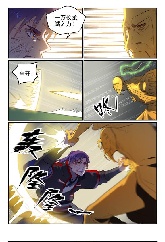 第582话 虎啸龙吟13
