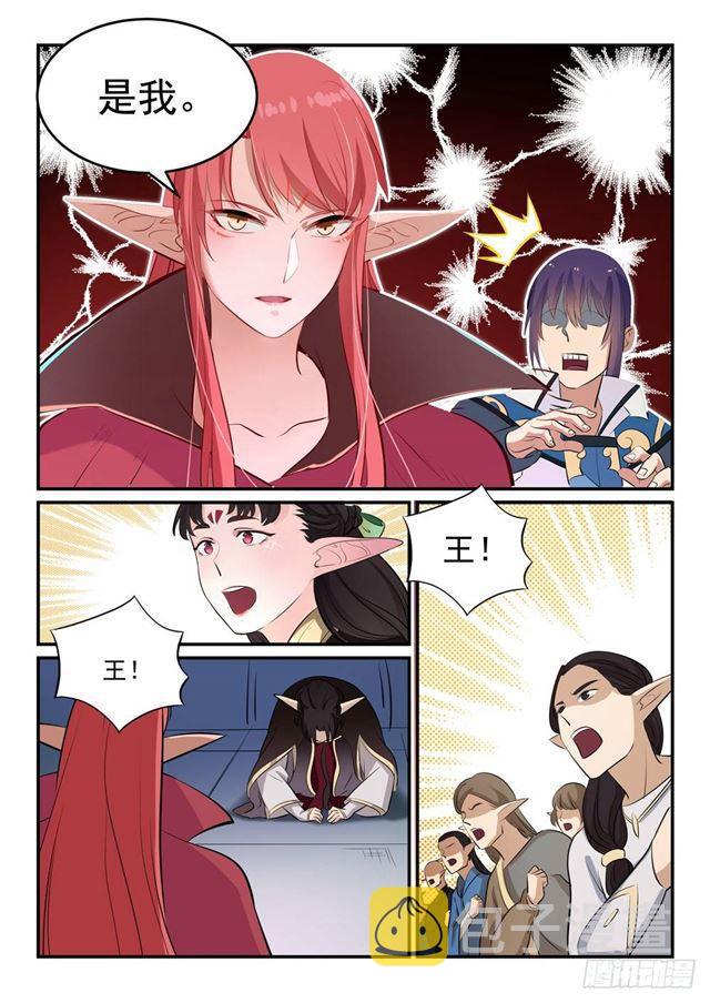 第255话 始料未及12