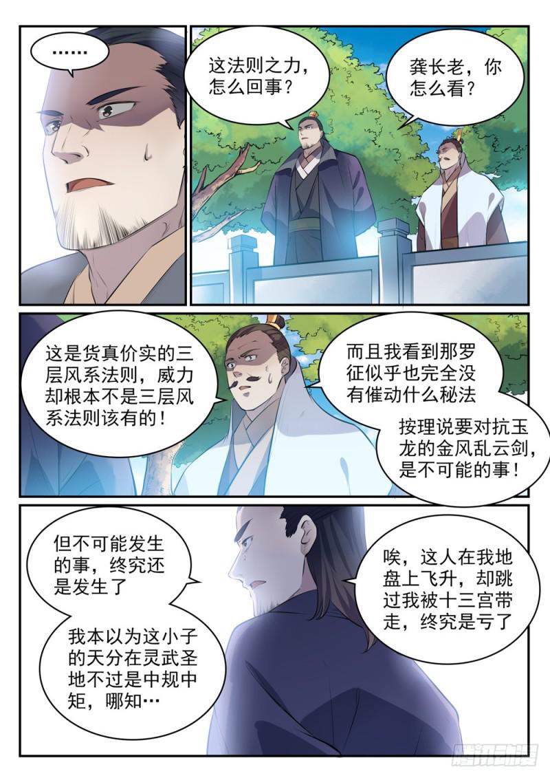 第503话 有样学样8
