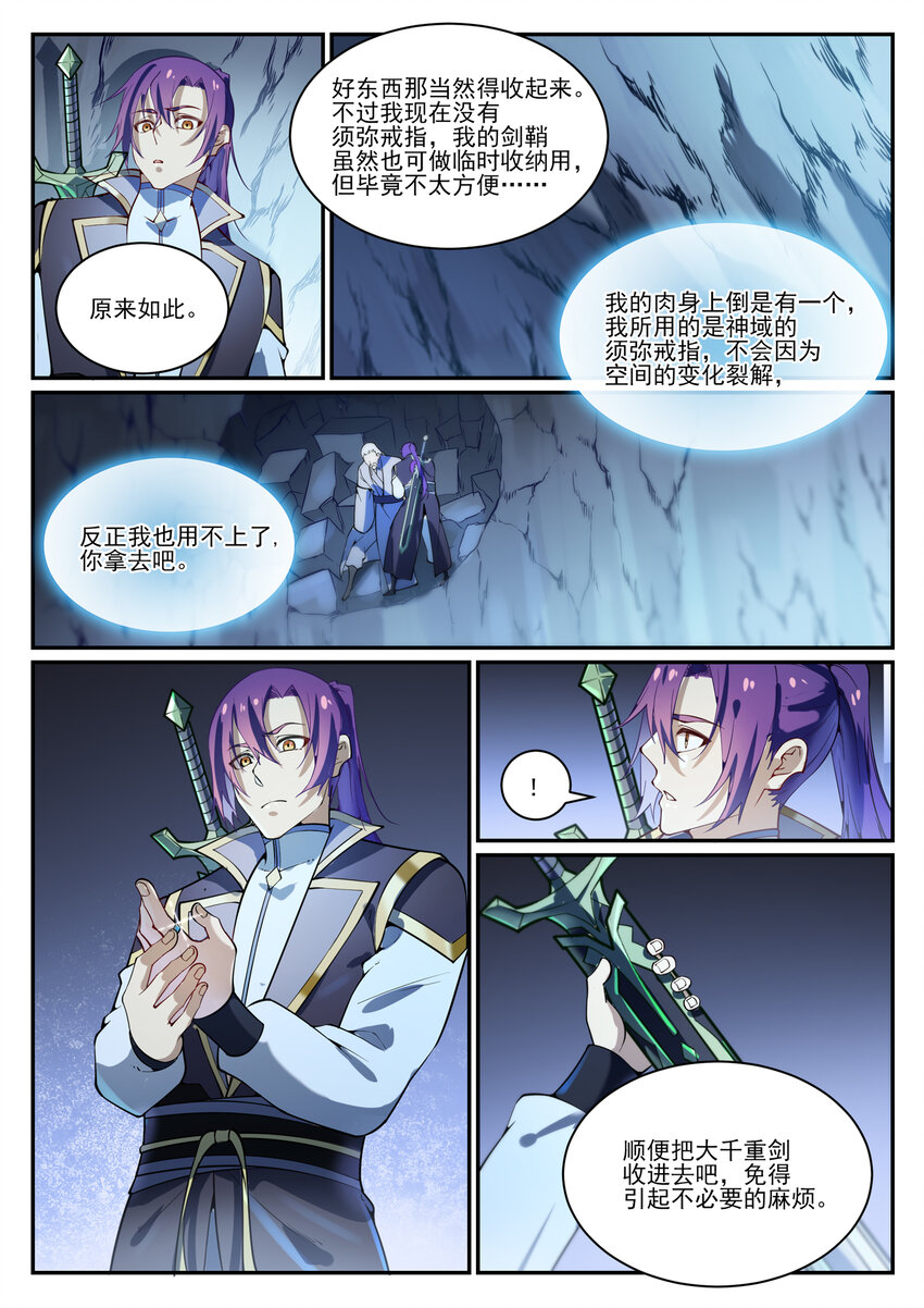 第844话 除患宁乱6