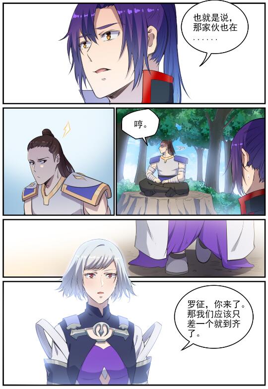 第695话 煞气爆发8
