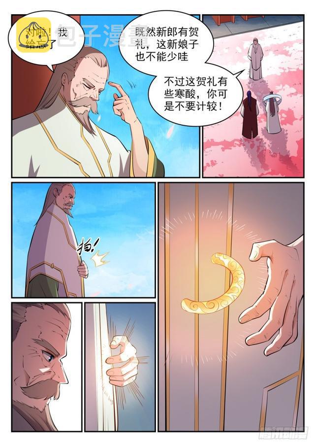 第469话 卑辞厚礼11