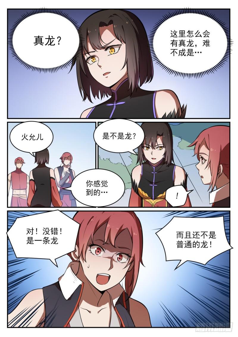 第437话 危在旦夕3