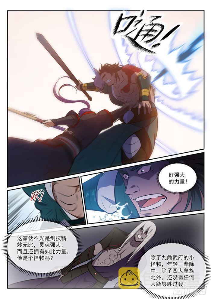 第380话 节节败退11