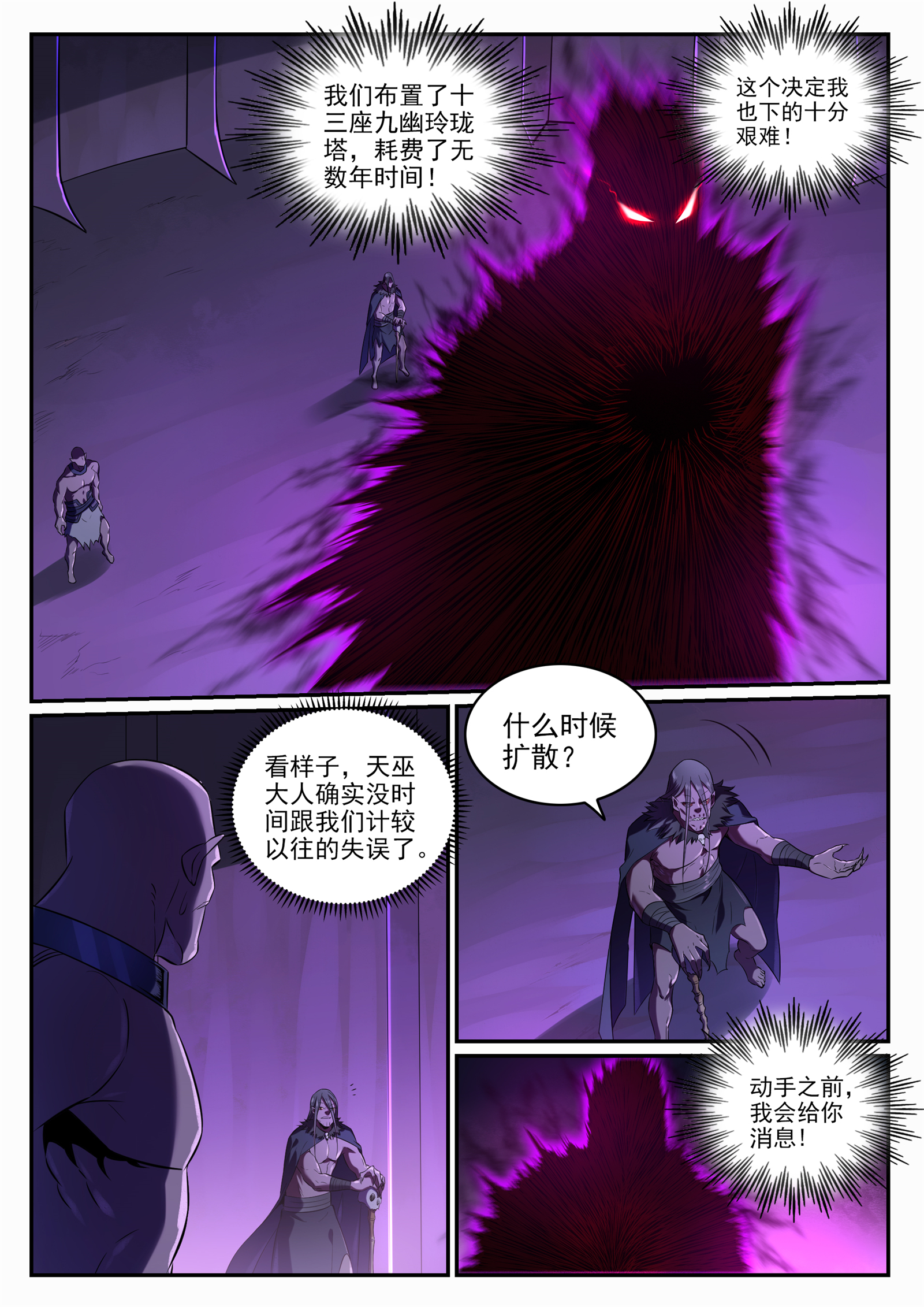 第707话 班师振旅7