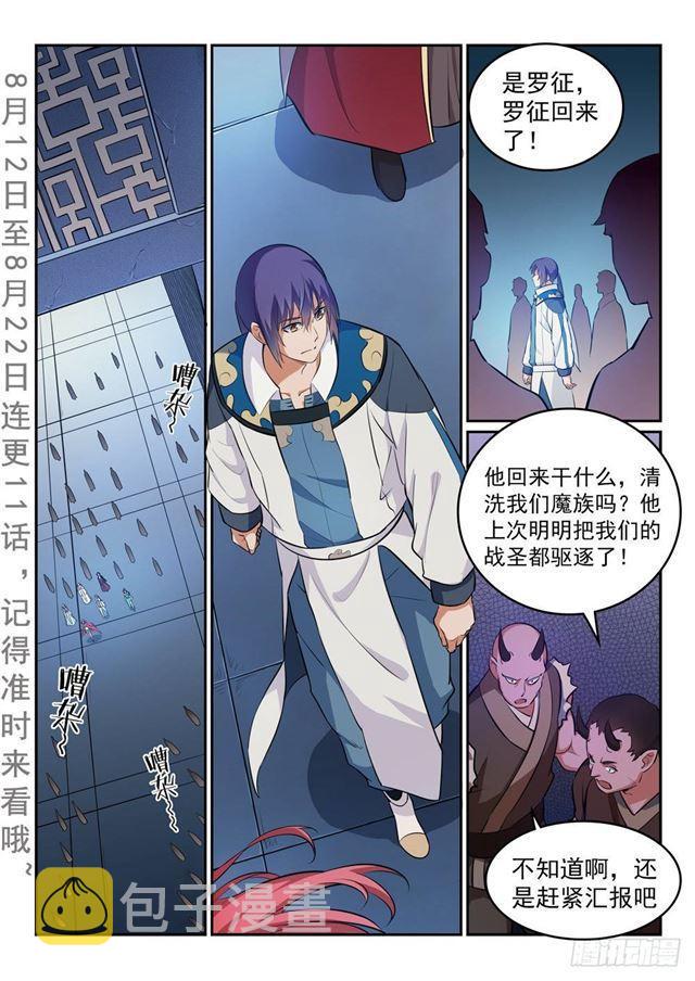 第265话 踌躇满志1