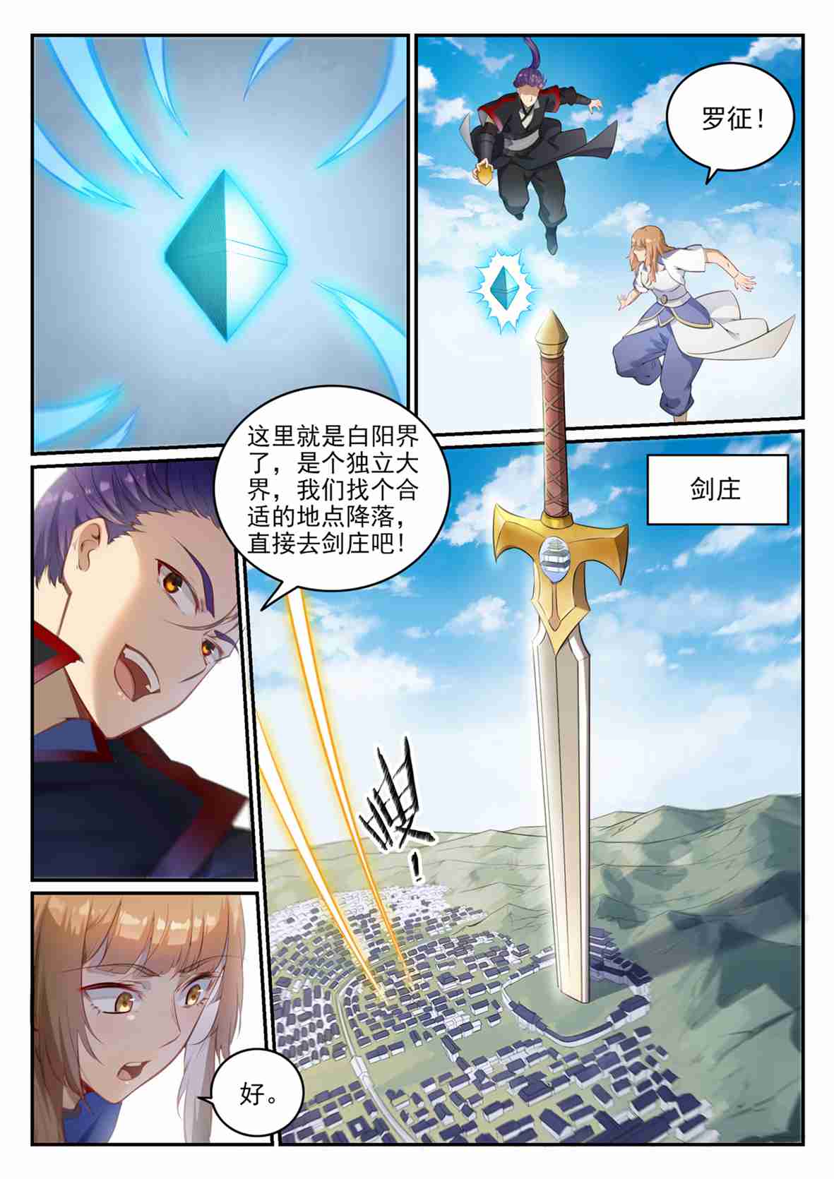 第684话 物尽其用14