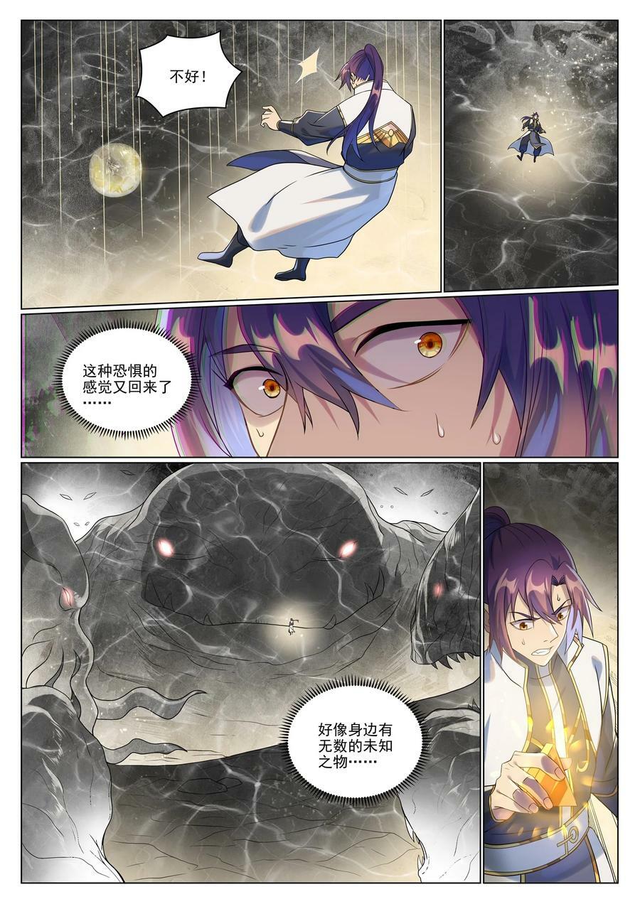 第1046话 恶孽之物9