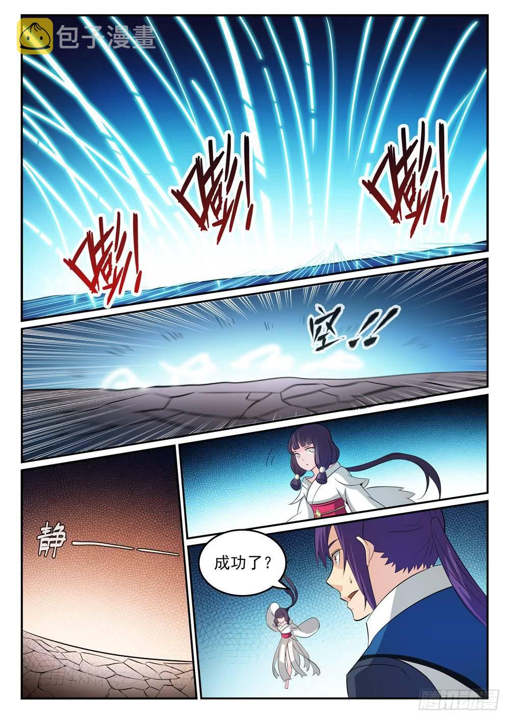第282话 因祸得福12