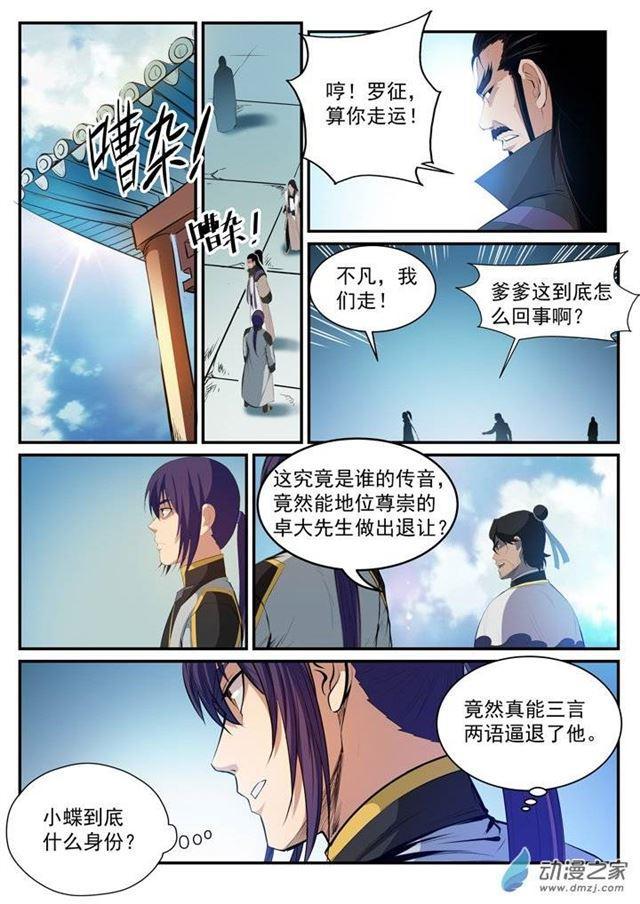 第116话 传音解围15