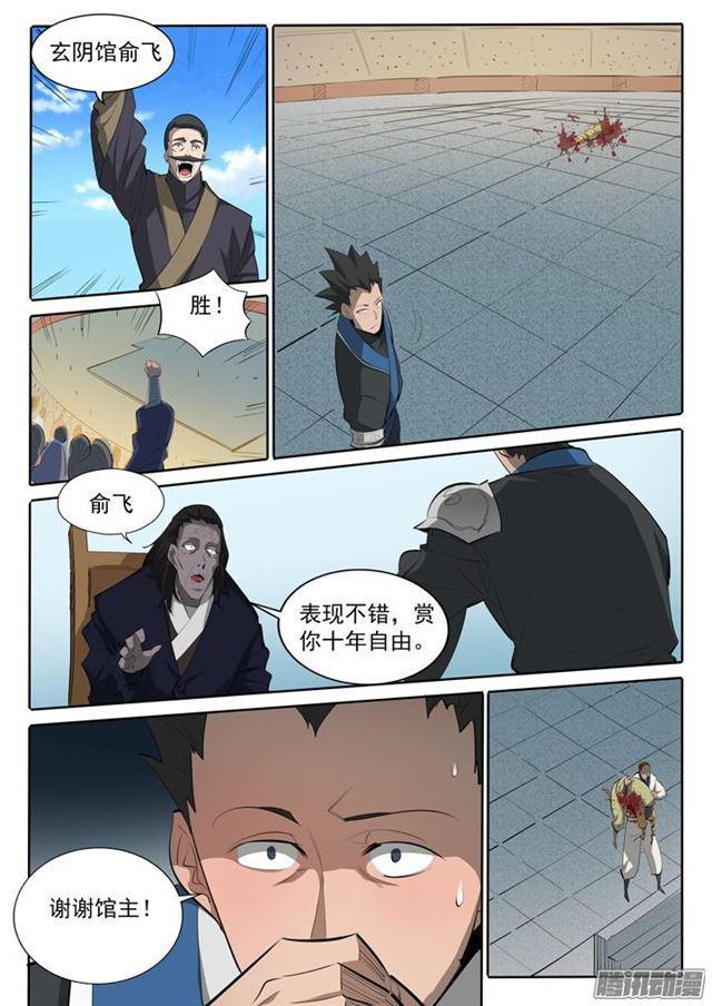 第167话 开幕恶战12