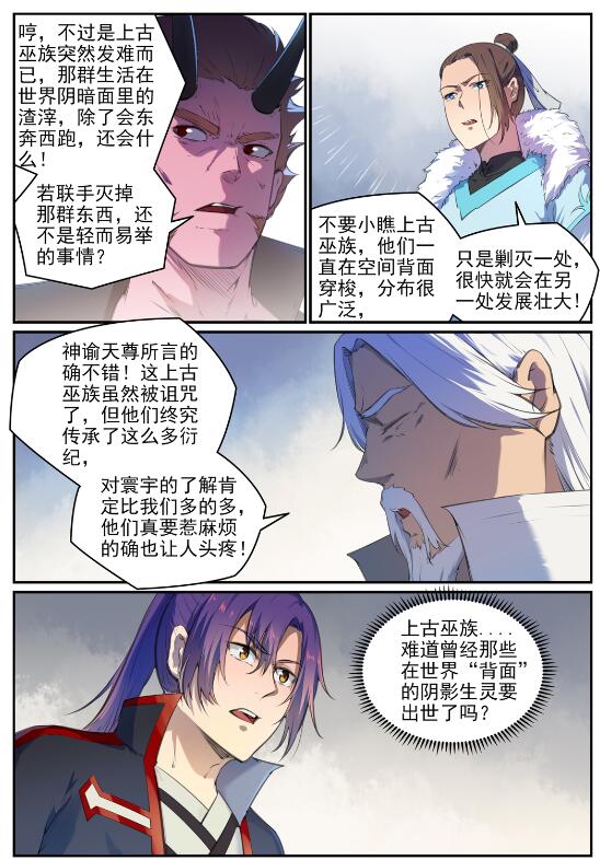 第696话 环环相扣9