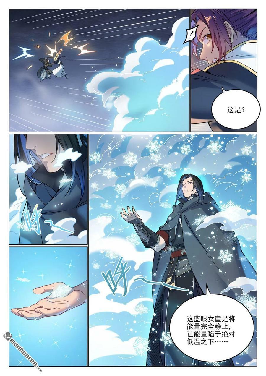 第1066回 阴阳生灭5