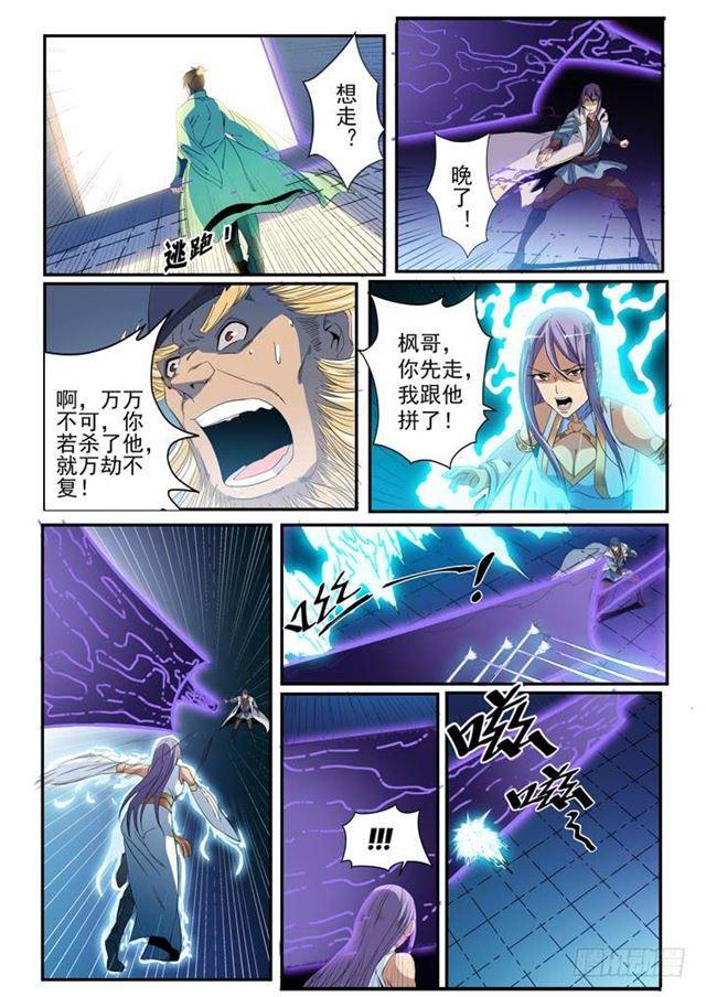 第47话 天子令8