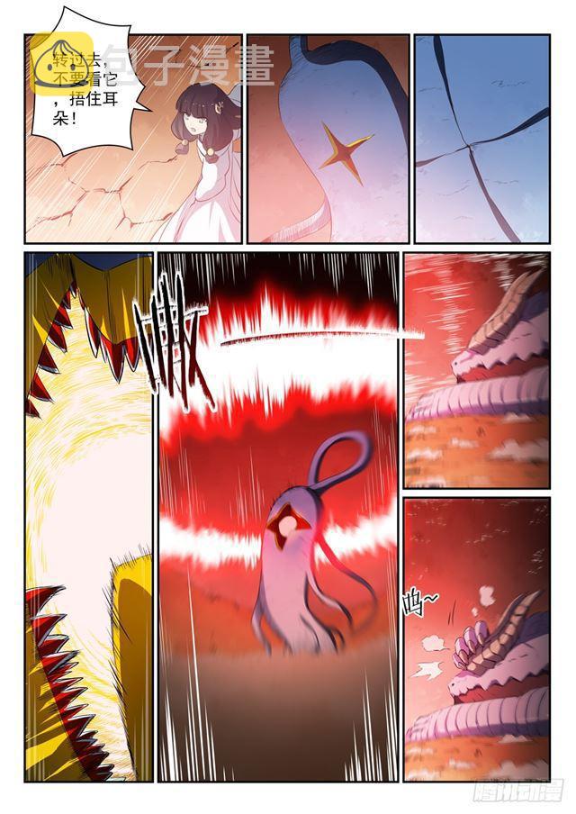第290话 指点迷津14