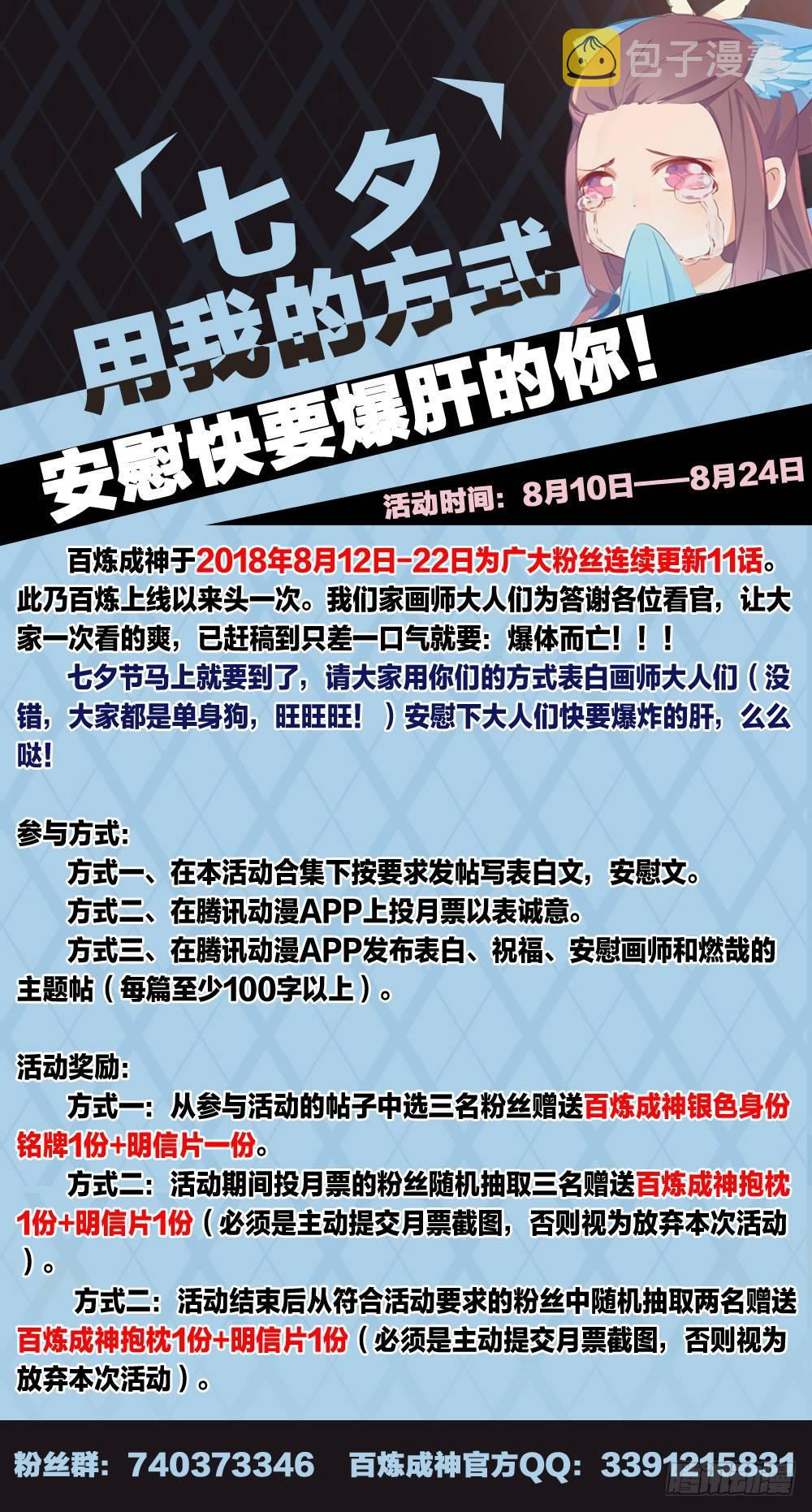 第263话 勠力同心17