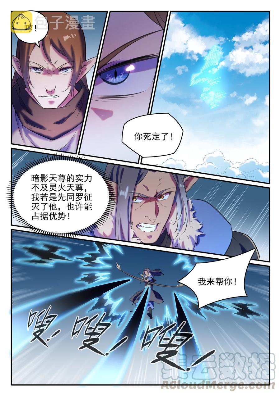 第784话 防不胜防8