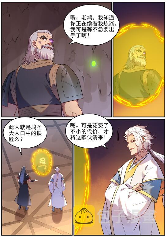 第754话 特立独行9