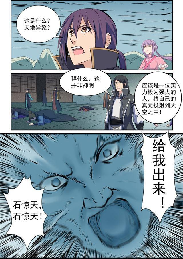 第79话 危机17