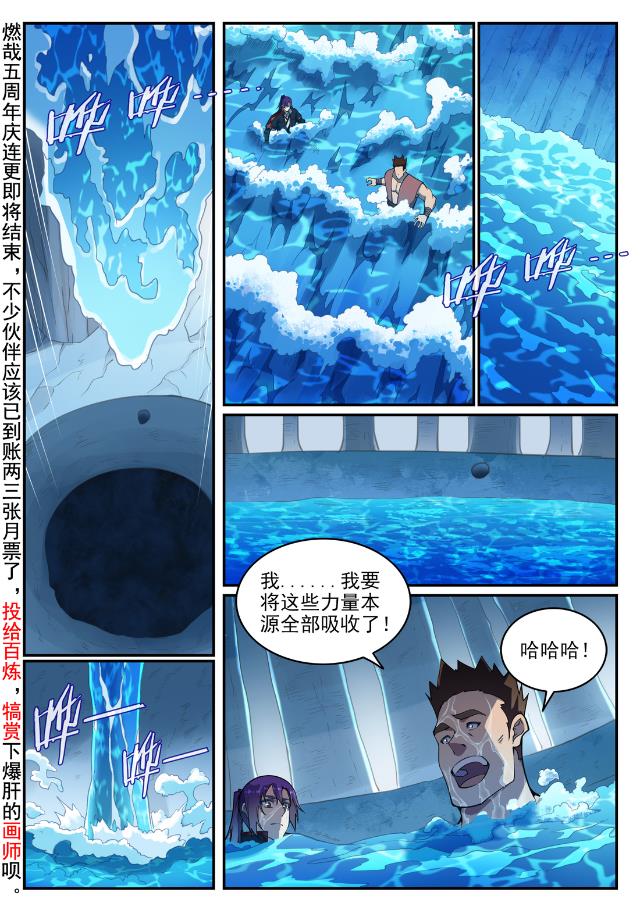 第732话 重铸道台1