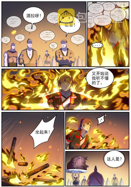 第725话 肥肉厚酒11