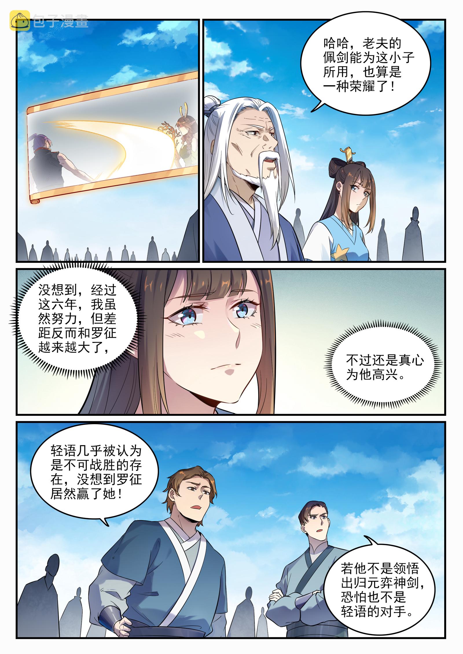第666话 先发后至8