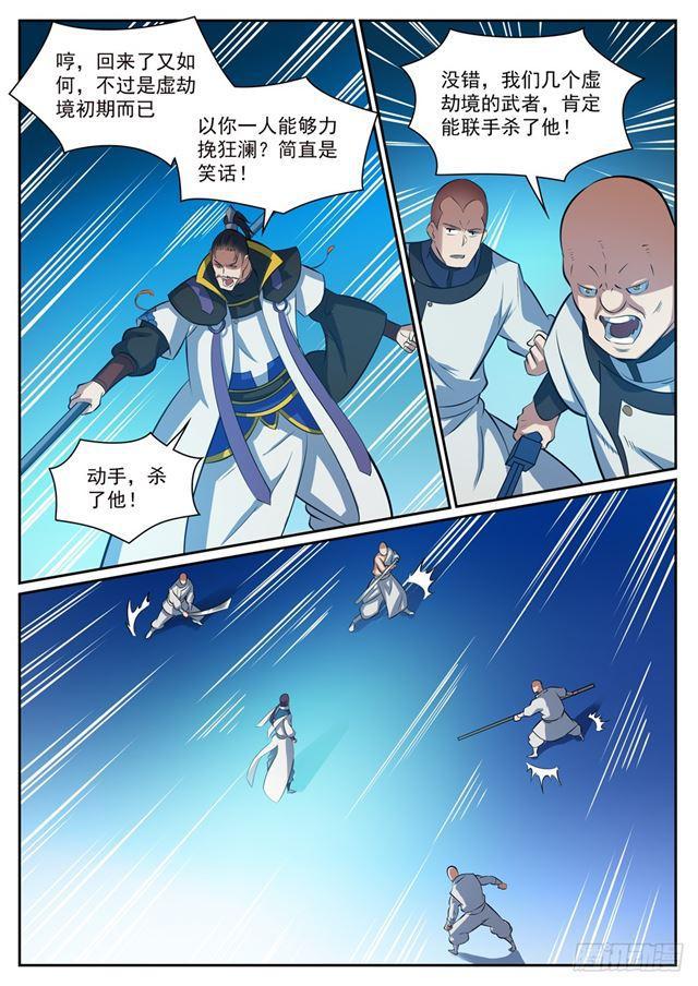 第318话 垂死挣扎5