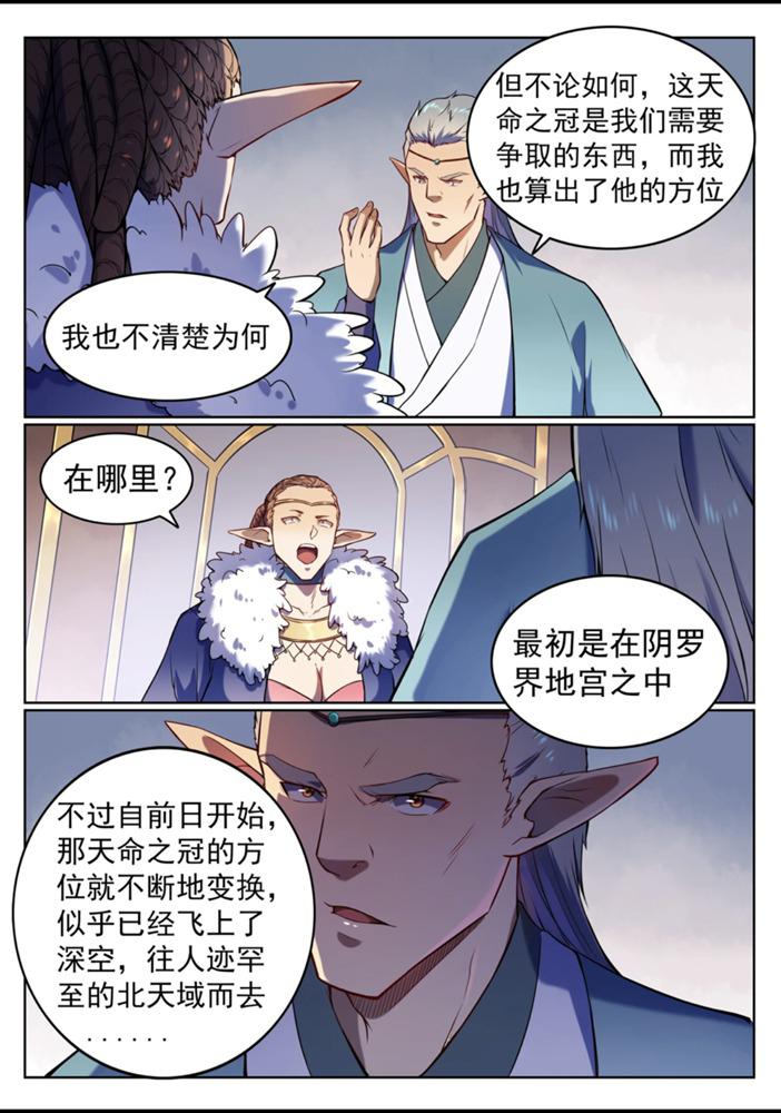 第557话 一意孤行11