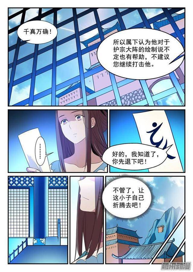 第129话 南辕北辙12