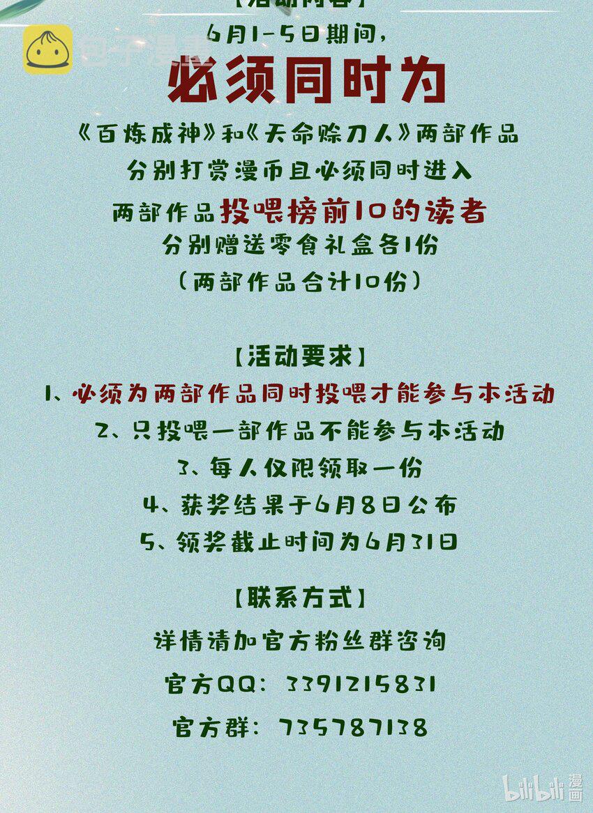 第918话 虫的世界13