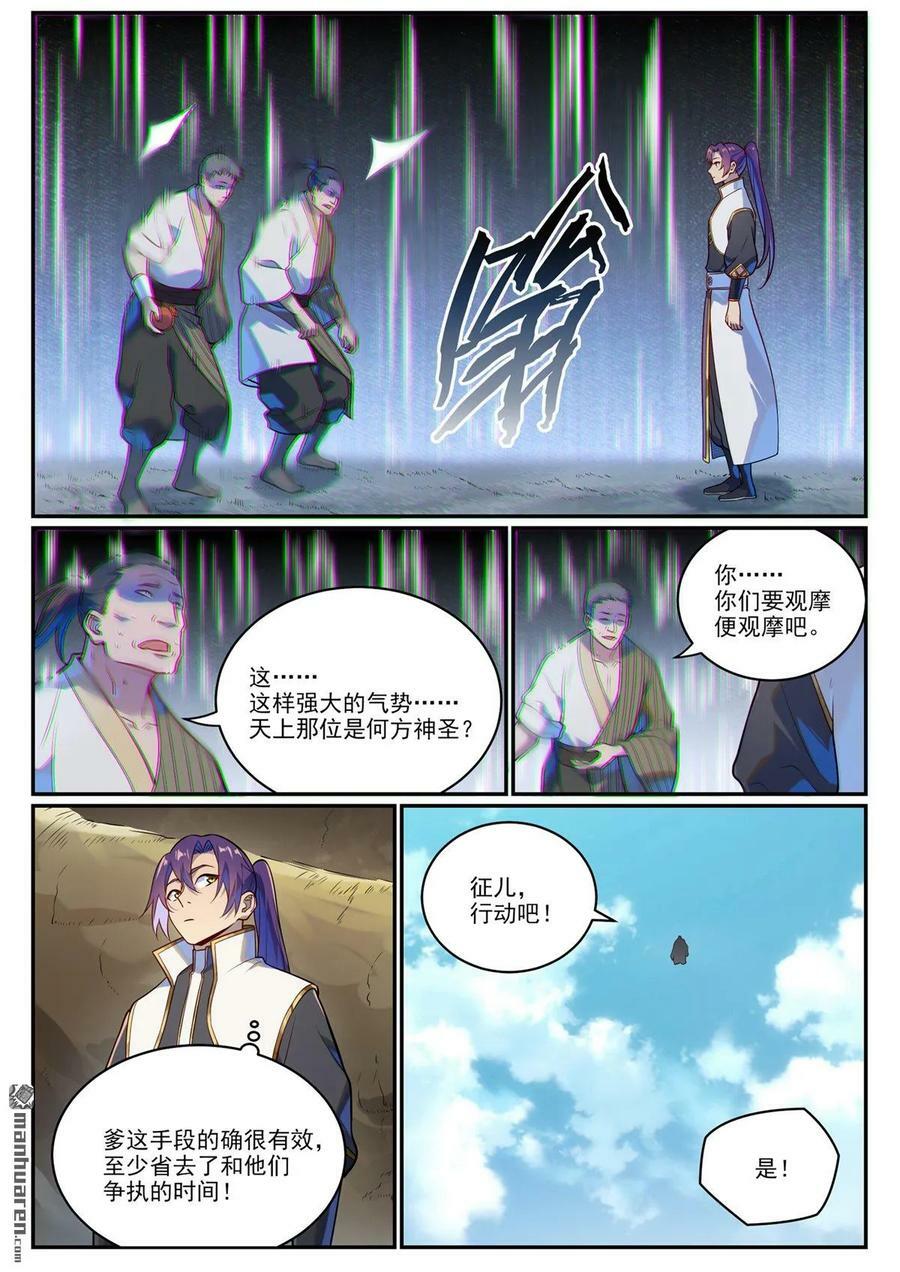 第1083回 收集道碑9