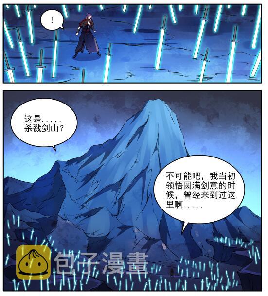 第628话 陈皇弈剑6