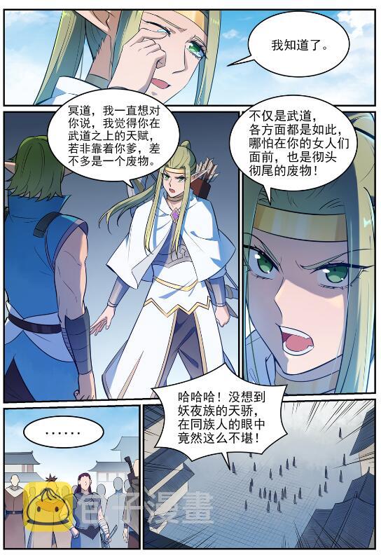 第634话 望眼欲穿11