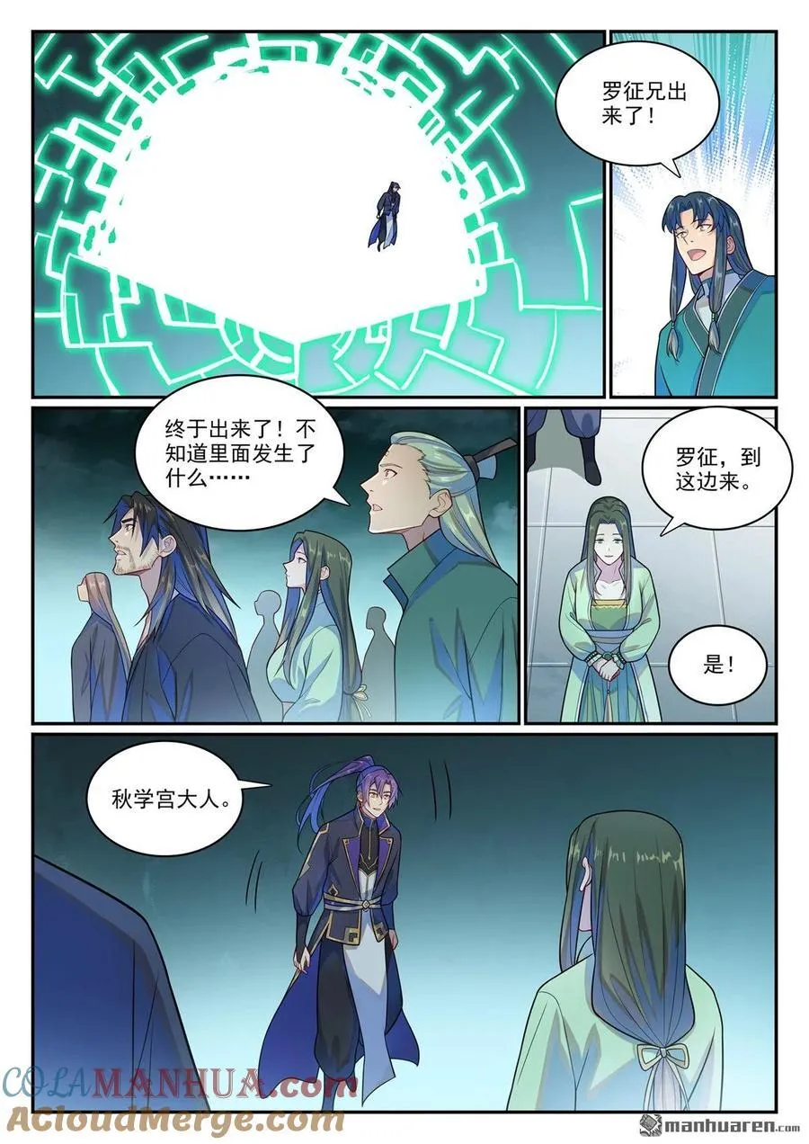 第1146回 赠御剑印10