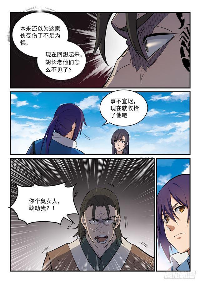 第303话 因噎废食2