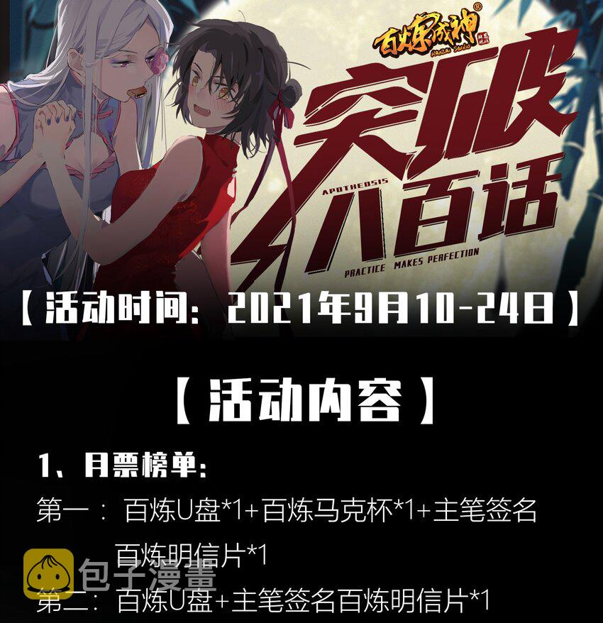 第806话 摩诃陨落16