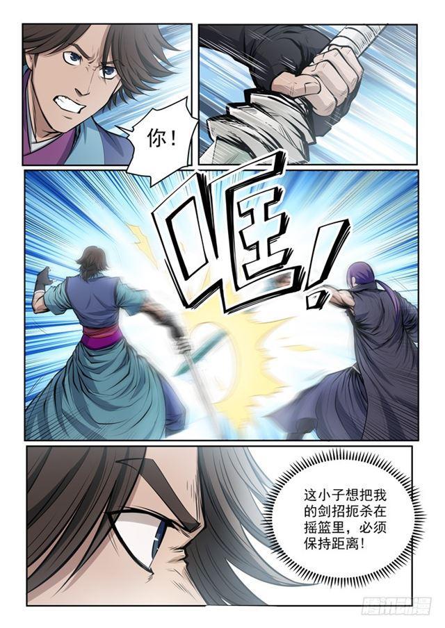 第78话 顶点16